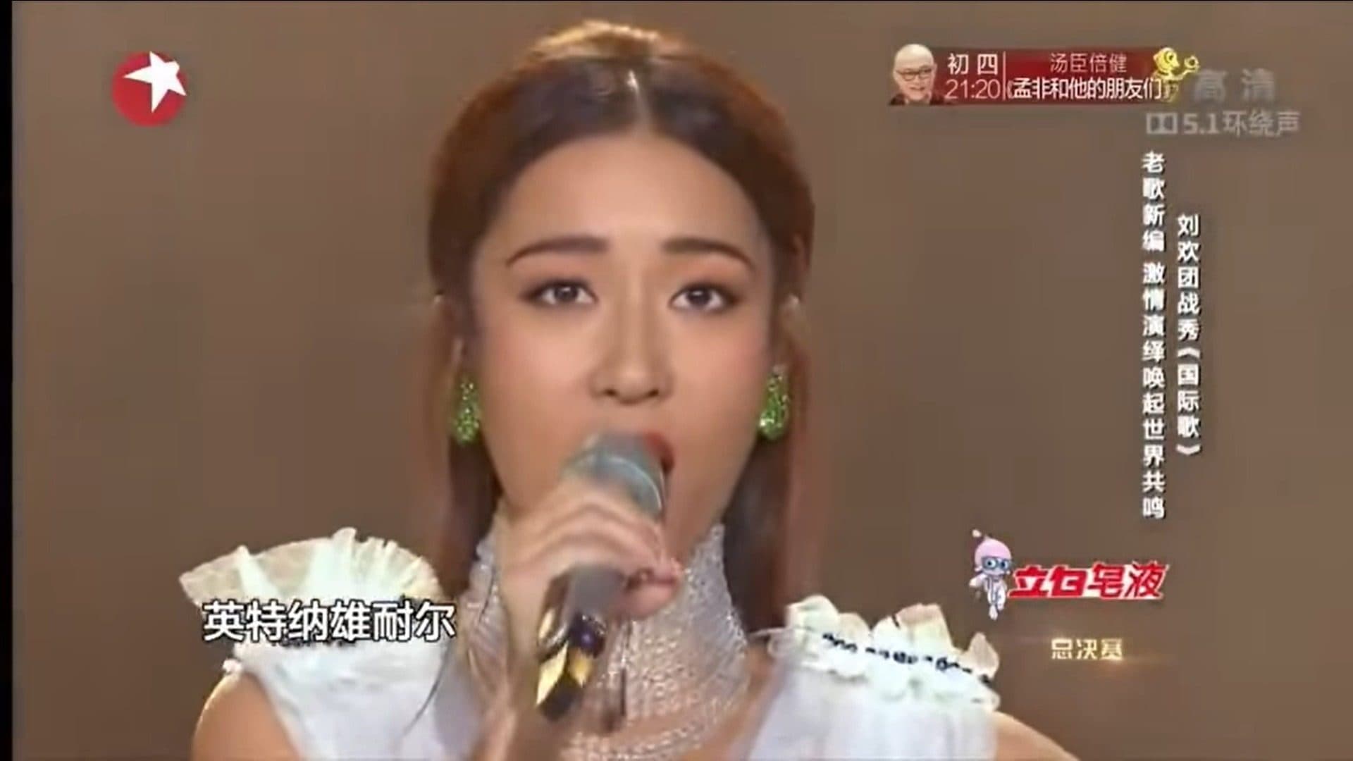 Ce n'est pas à The Voice que vous entendrez ça : l'internationale chantée par des Chinois !