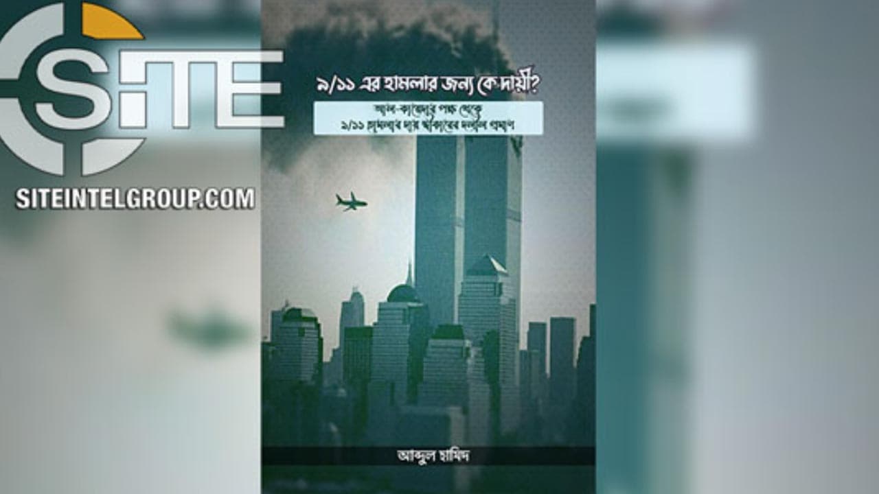 Attentats du 11 septembre : Al-Qaïda publie un livre pour débunker les théories conspirationnistes